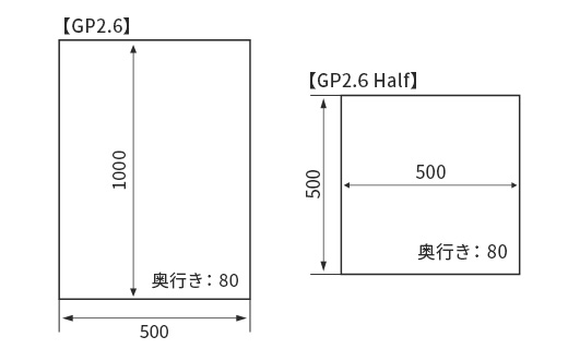 ROE GP 2.6/GP2.6-Half