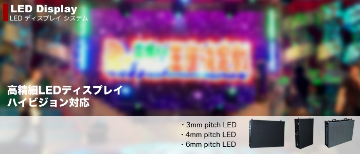LED