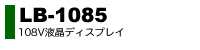 LB-1085