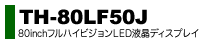 TH=80LF50J