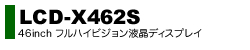 LCD-X462S