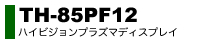 TH-85PF12